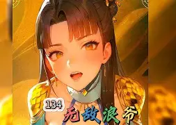 豪门之争，黄金战场谁将夺魁(豪门之争,黄金战场谁将夺魁百度网盘)