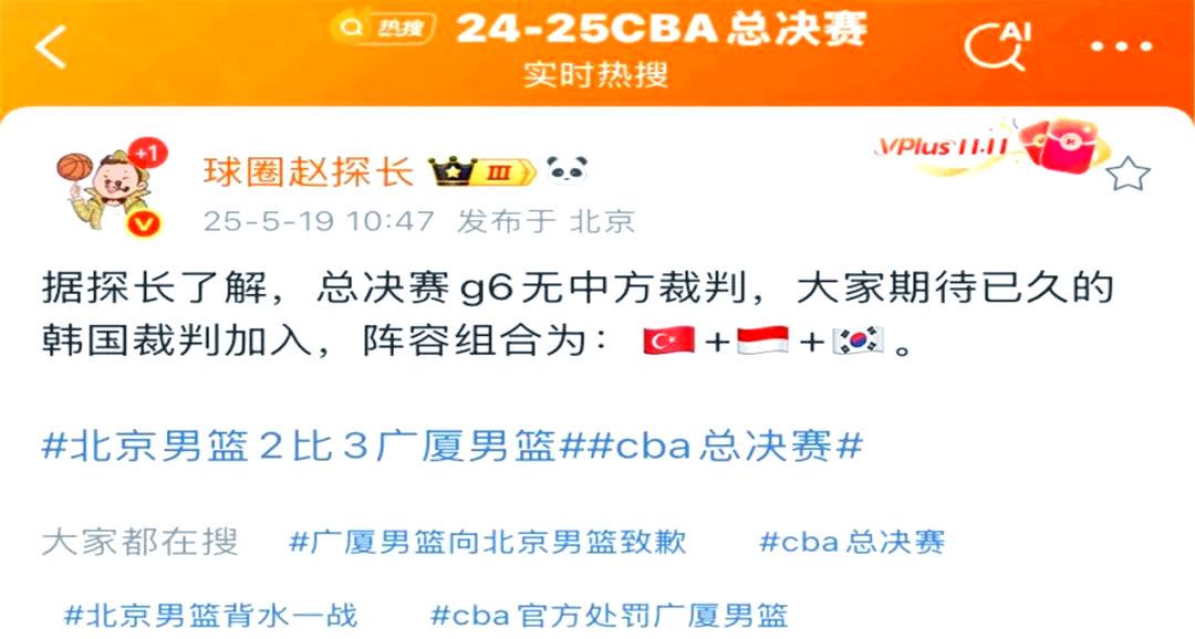 爱游戏官方登录入口-北京不敌广厦，争议判罚引发热议