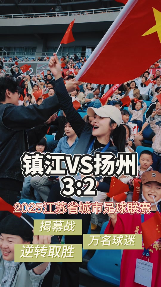足球风暴即将袭来，无数球迷热切期待