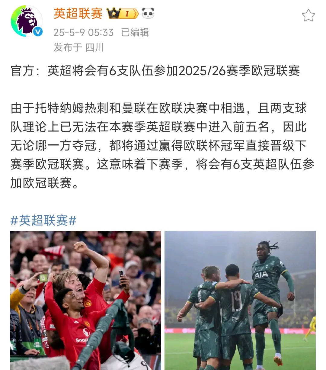 爱游戏官网-利物浦连中两元，逆袭晋级欧冠四强的简单介绍
