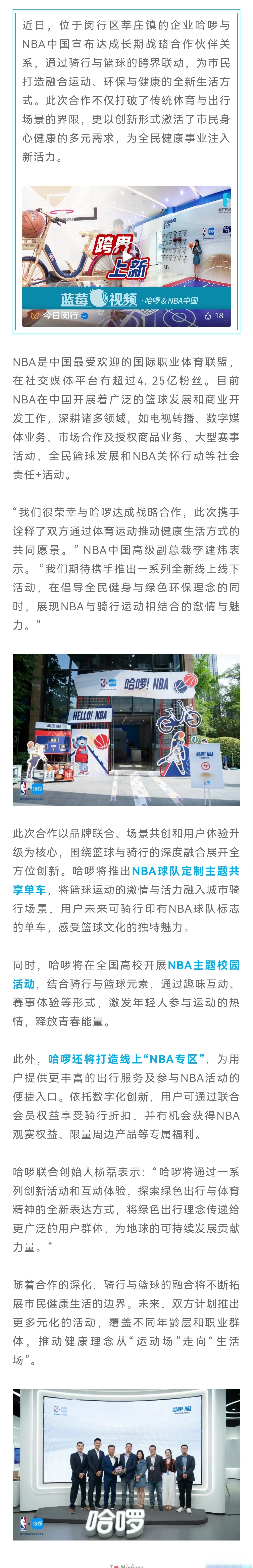 球队合作品牌推出联名商品，掀起热卖风潮的简单介绍