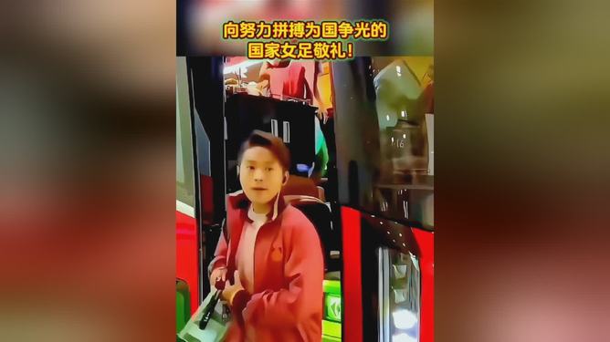 包含体坛传奇之旅：女足国家队运动员用汗水诠释拼搏的词条