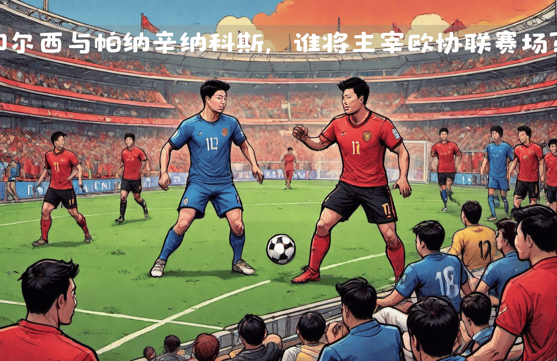 爱游戏中国官网-大牌球星对决，谁能带领球队获胜