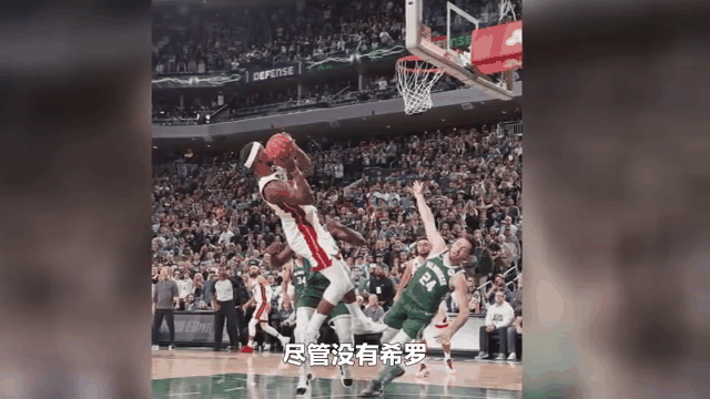 包含热火不敌雄鹿，巴特勒独造+的词条