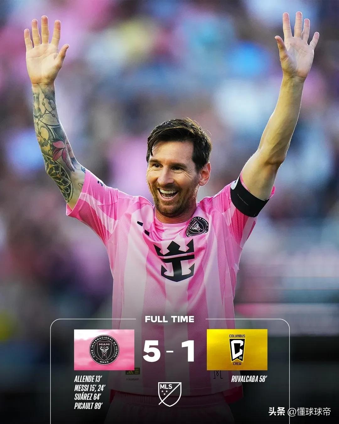 梅西转投曼城，球坛震惊！