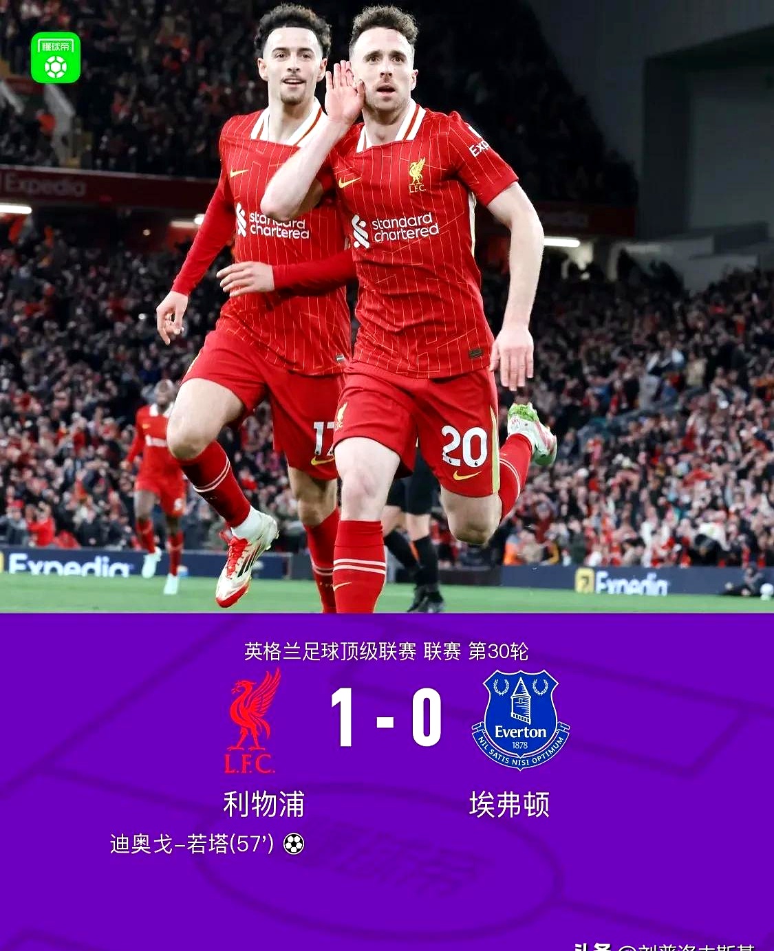 包含利物浦胜负剧逆转，主场囧冷！的词条