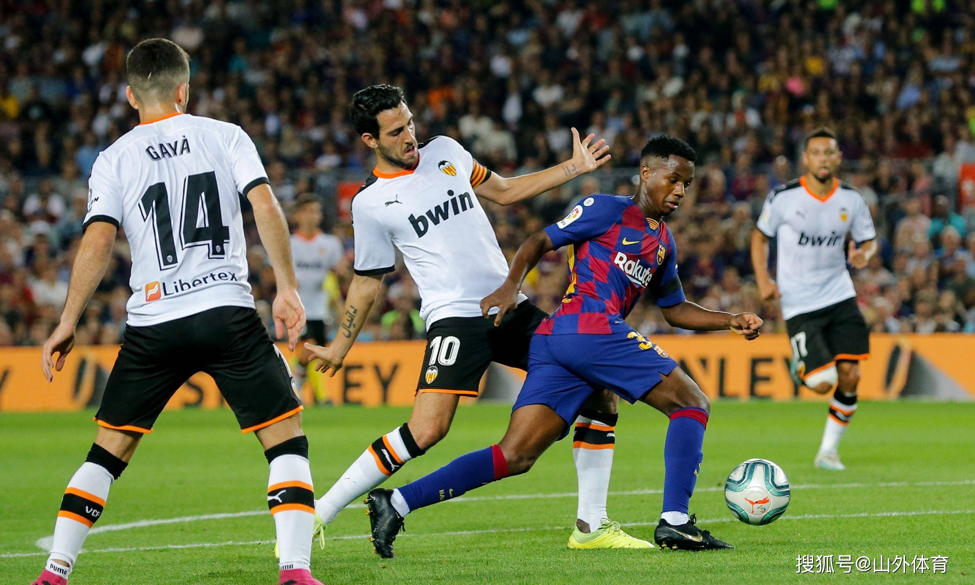 巴伦西亚主场不敌，战绩惨淡