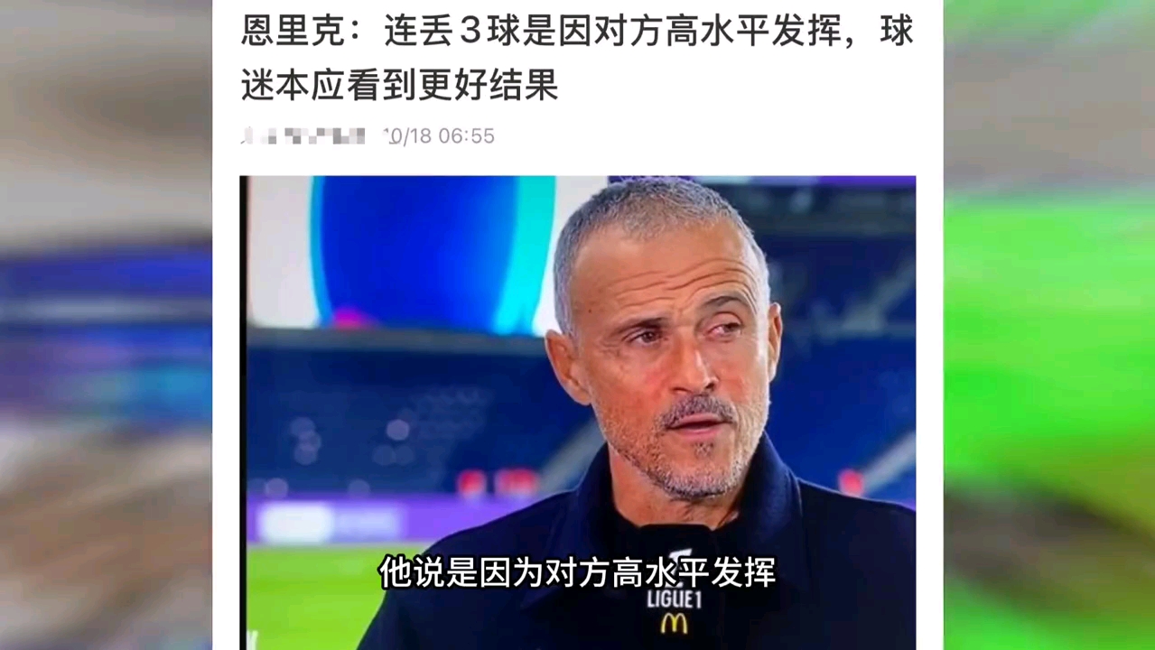 爱游戏-关于巴黎圣日耳曼主帅神秘失踪，球队危局临头的信息