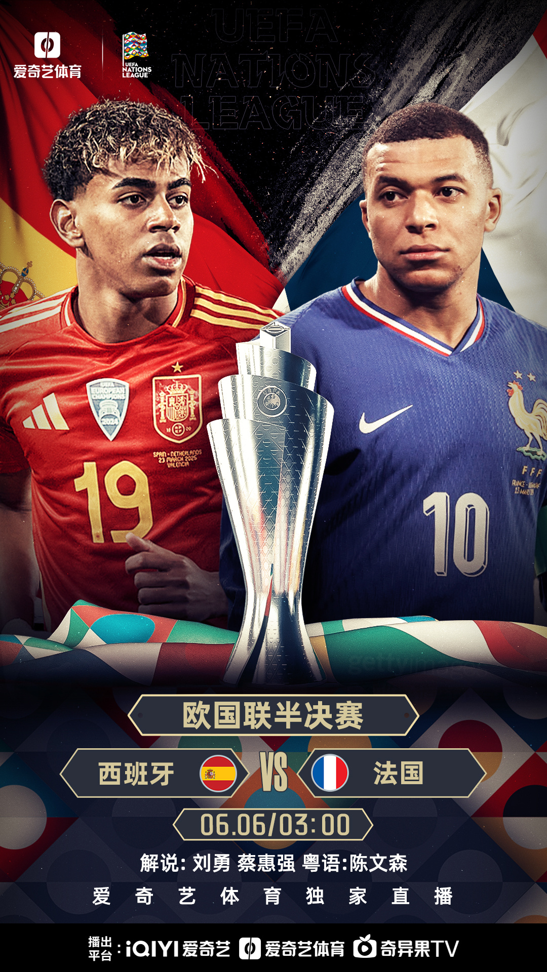 爱游戏官网-关于豪门球队备战欧国联赛，燃情冠军之路的信息